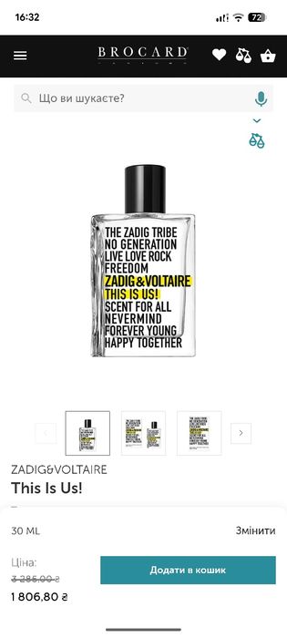 Zadig & Voltaire This is Us! 30 мл