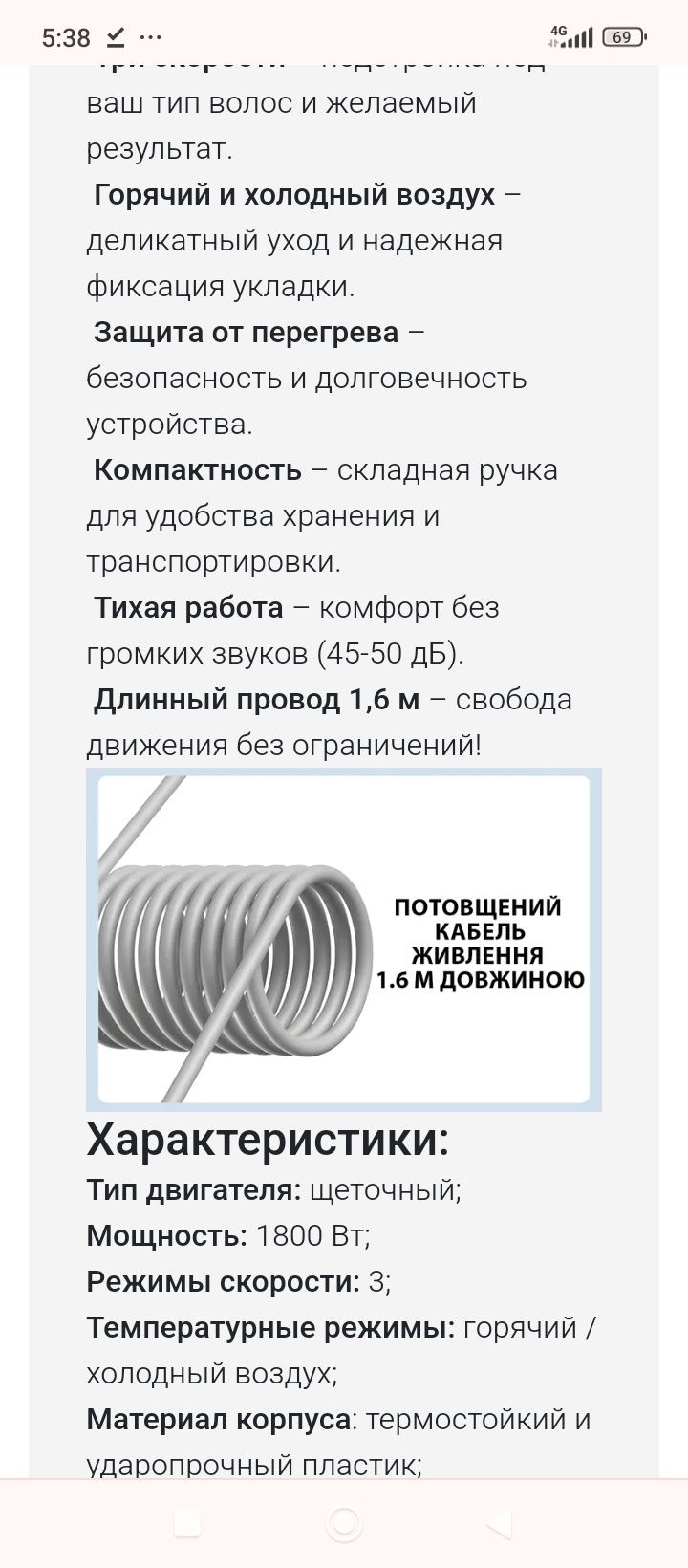 Фен для волос складной