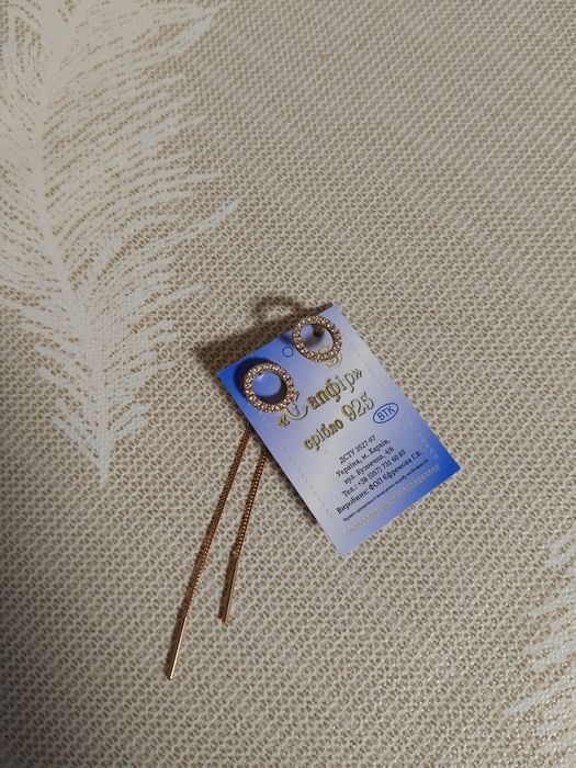 Сережки протяжки