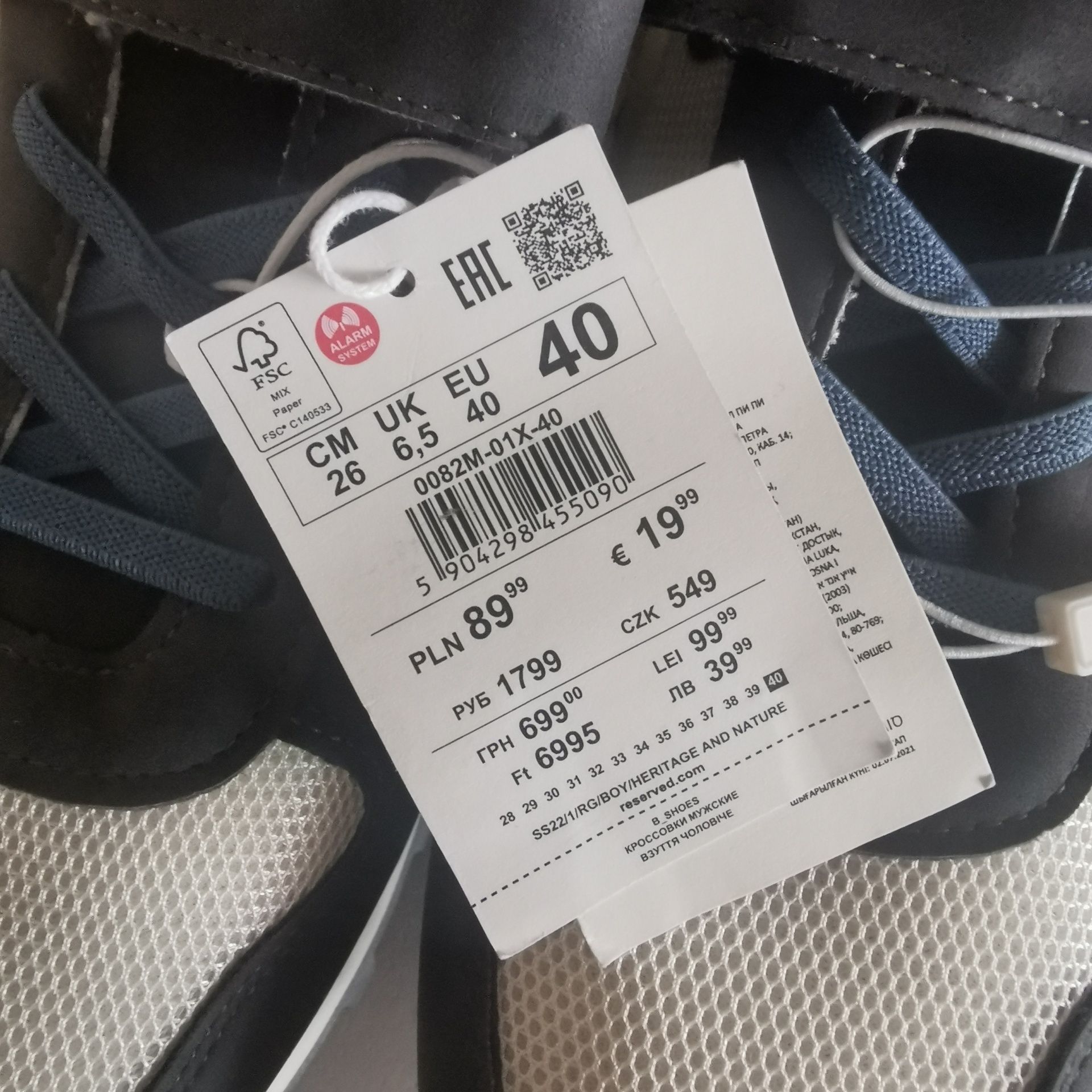 Buty sportowe Reserved chłopięce