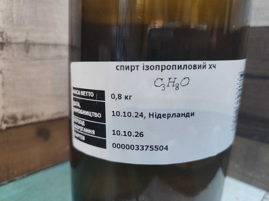 Ізопропіловий спирт 99% дезінфекція очищення ИПС изопропиловый спирт