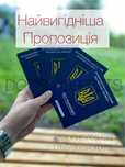 ТЕРМІНОВІ Документи для виїзду закордон собакою котом титр сертифікат