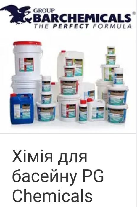 Химия для бассейна