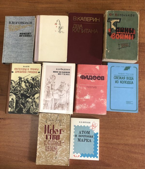 В. Богомолов, В. Каверин, А. Платонов…