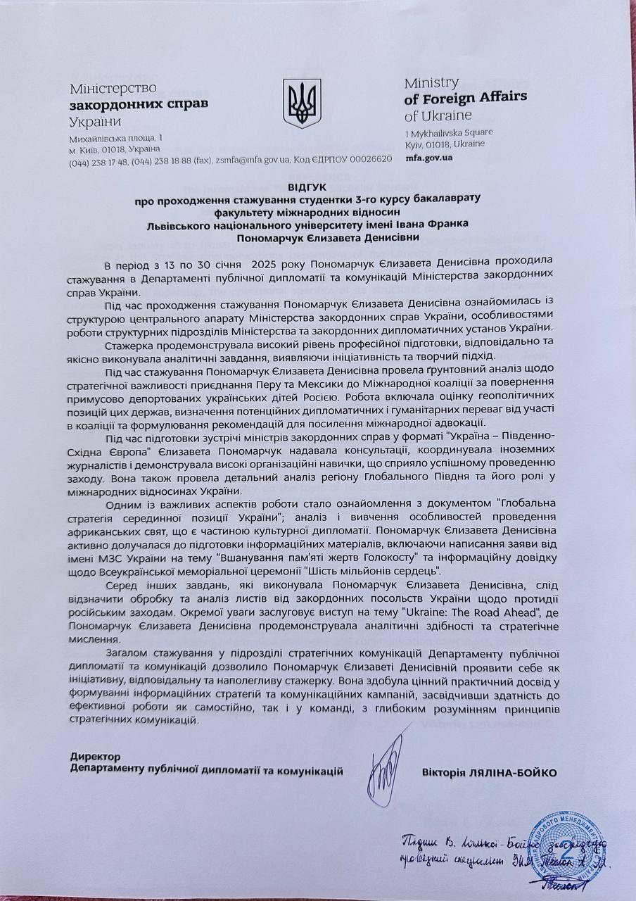 Репетитор англійської мови