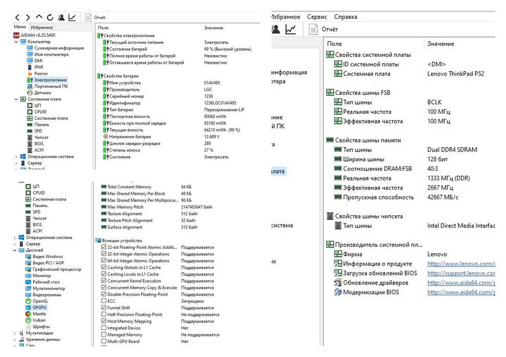 Lenovo P52 графічна станція
