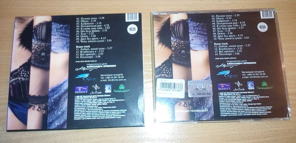 SMS      ‎–     Тело