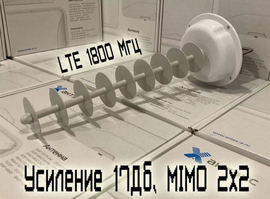 4G Антенна к WiFi роутеру карманному и стационарному пушка MIMO LTE