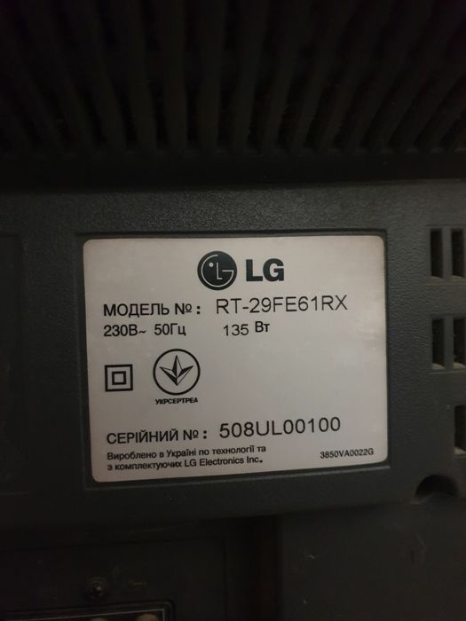 телевізор LG продам