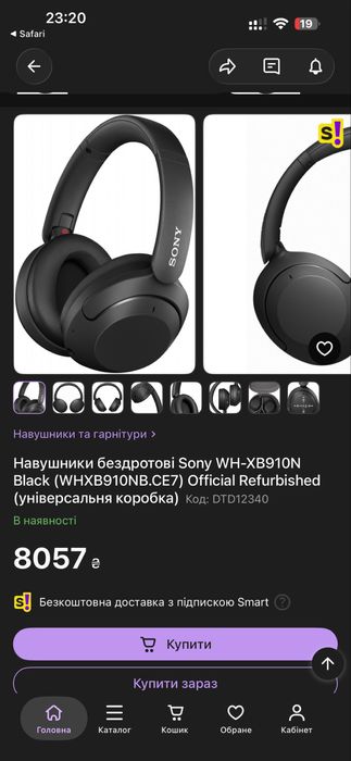 Навушники безпроводні Sony WH-XB910N