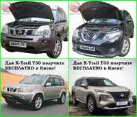 Амортизатор капота / Газовый упор Nissan Rogue X-Trail t31 t32