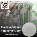 Утеплювач Плити Екструдований пінополістирол Техноплекс, экструдер