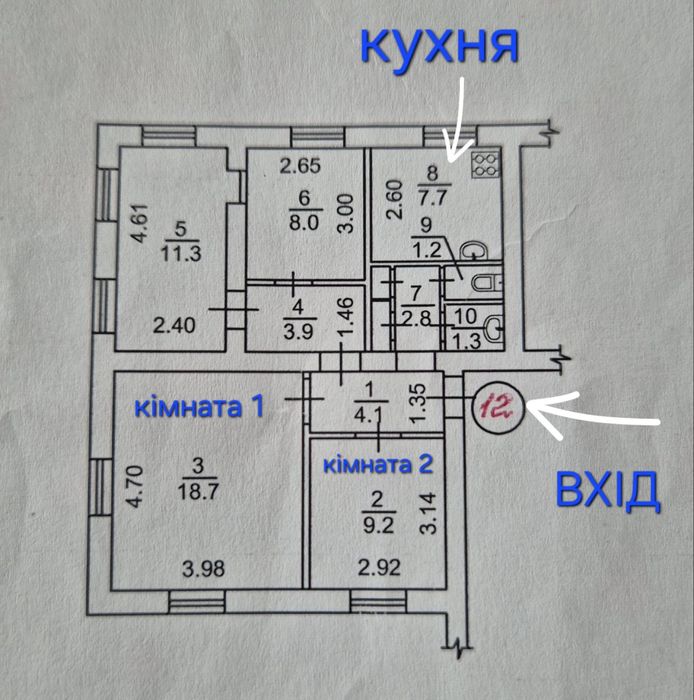 2 кімнати в 4-х кімнатній квартирі