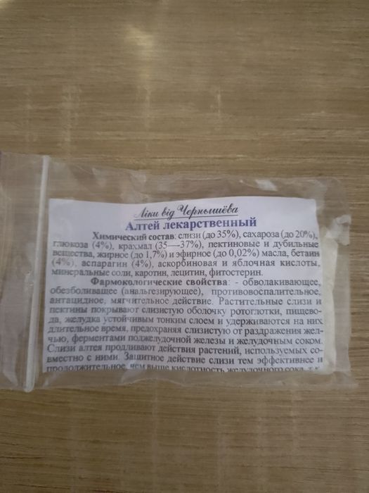 Алтей лікарський