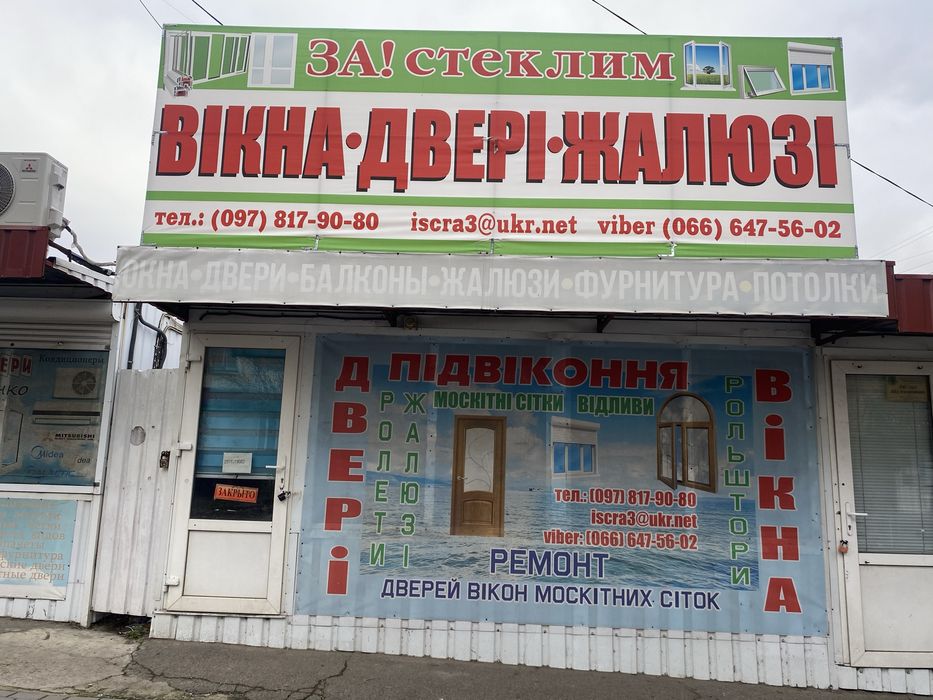 Рекмонт металопластикових вікон та дверей