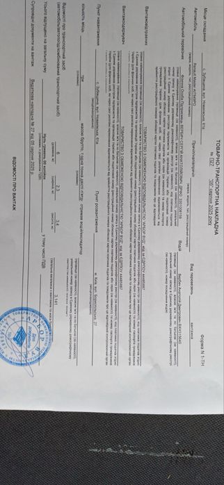 Вантажні перевезення Гостомель, Синяк, Озера, Лубянка