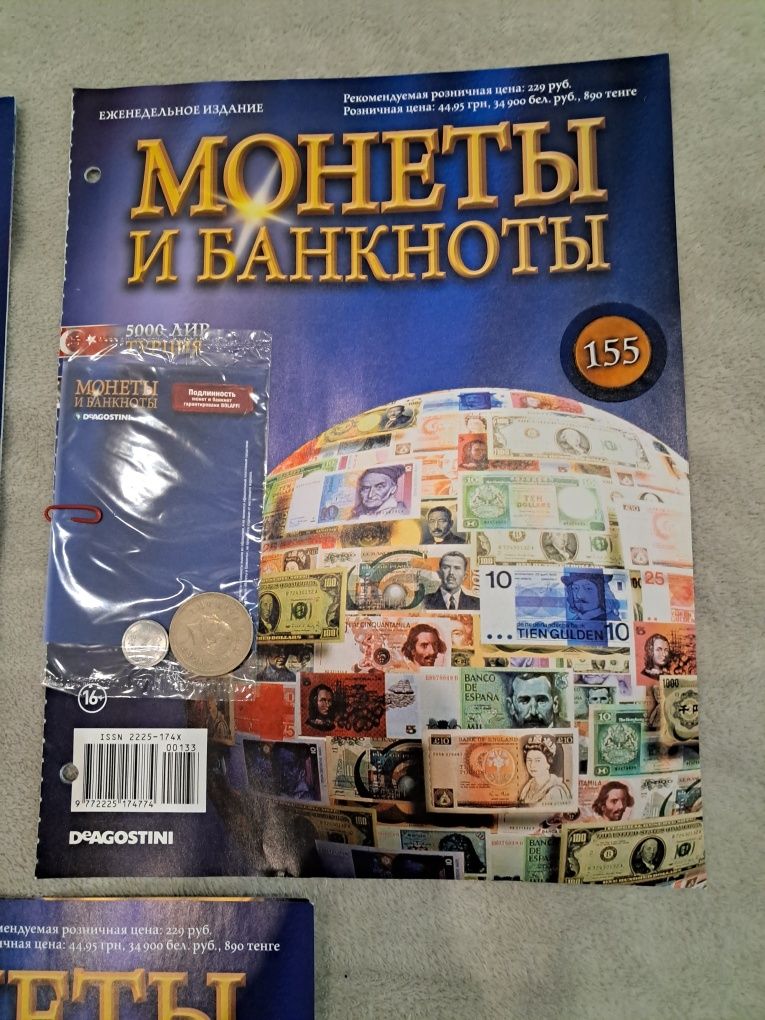 Журнал "Монеты и банкноты" деагостини  новые