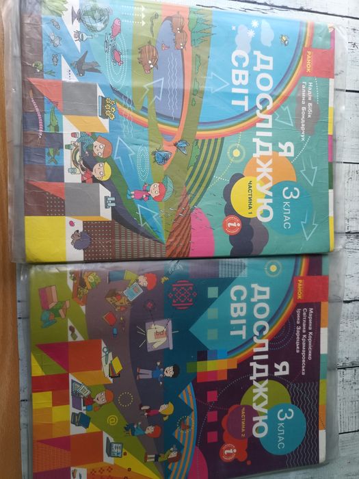 Підручники Я досліджую світ 3 клас дві частини