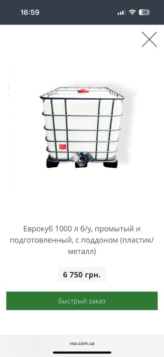 Еврокуб на 1000 литров