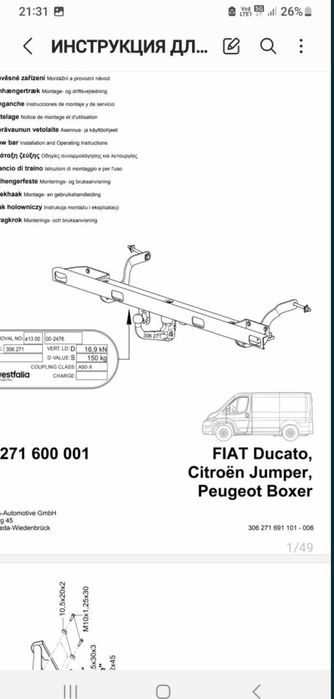 Hak holowniczy odpinany westfalia komplet ducato jumper boxer wysyłka