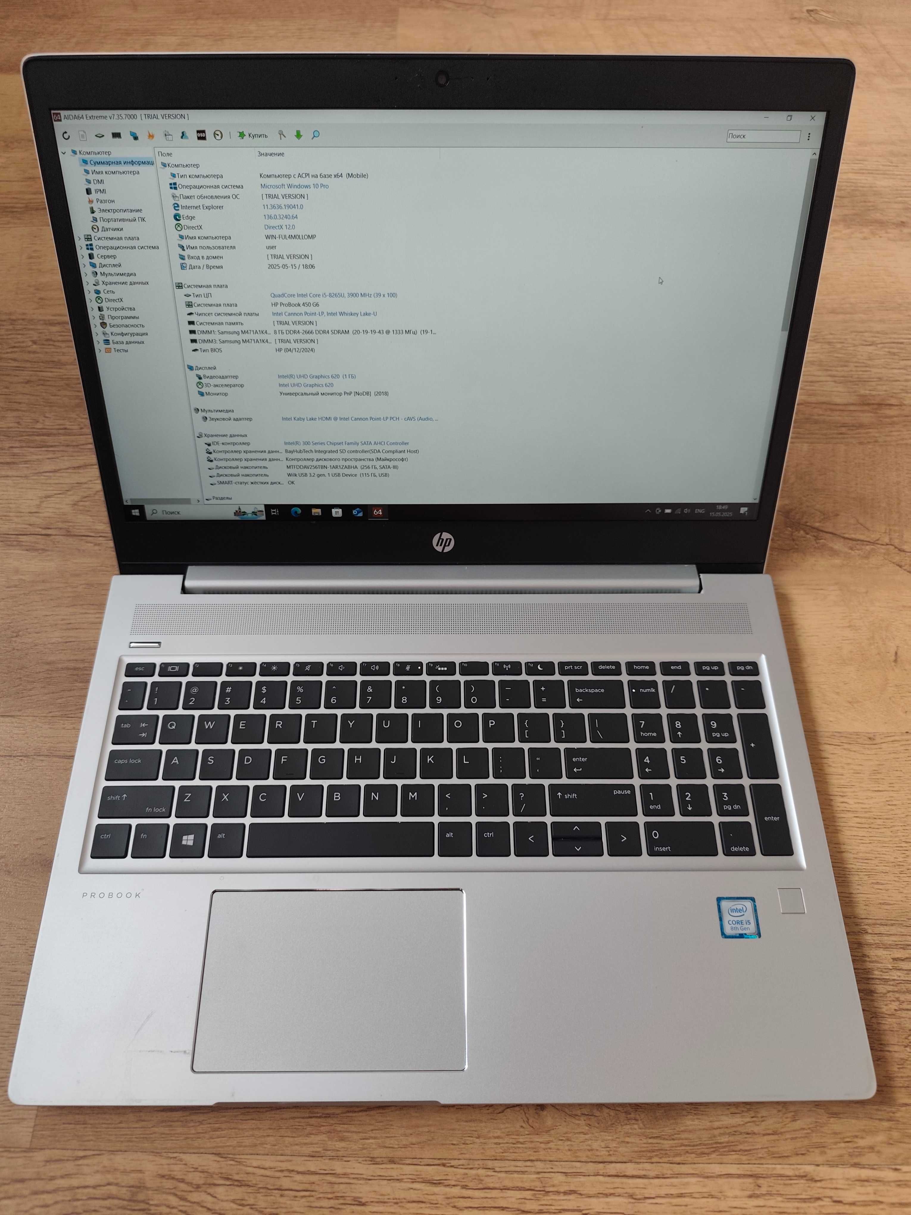 HP ProBook 450 G6 / i5-8265U / 16Gb DDR4 / 256Gb SSD / 15,6" IPS
