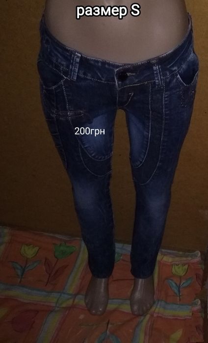 Дешево современные джинсы