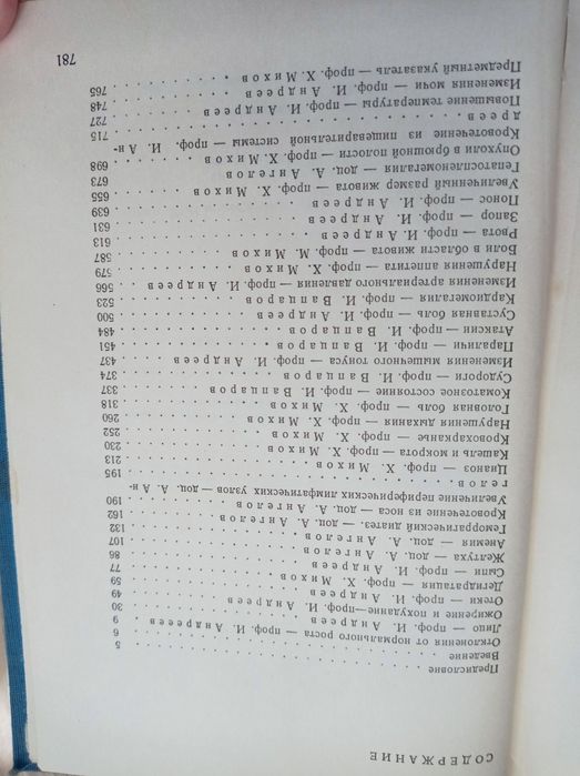 Диагностика детских болезней