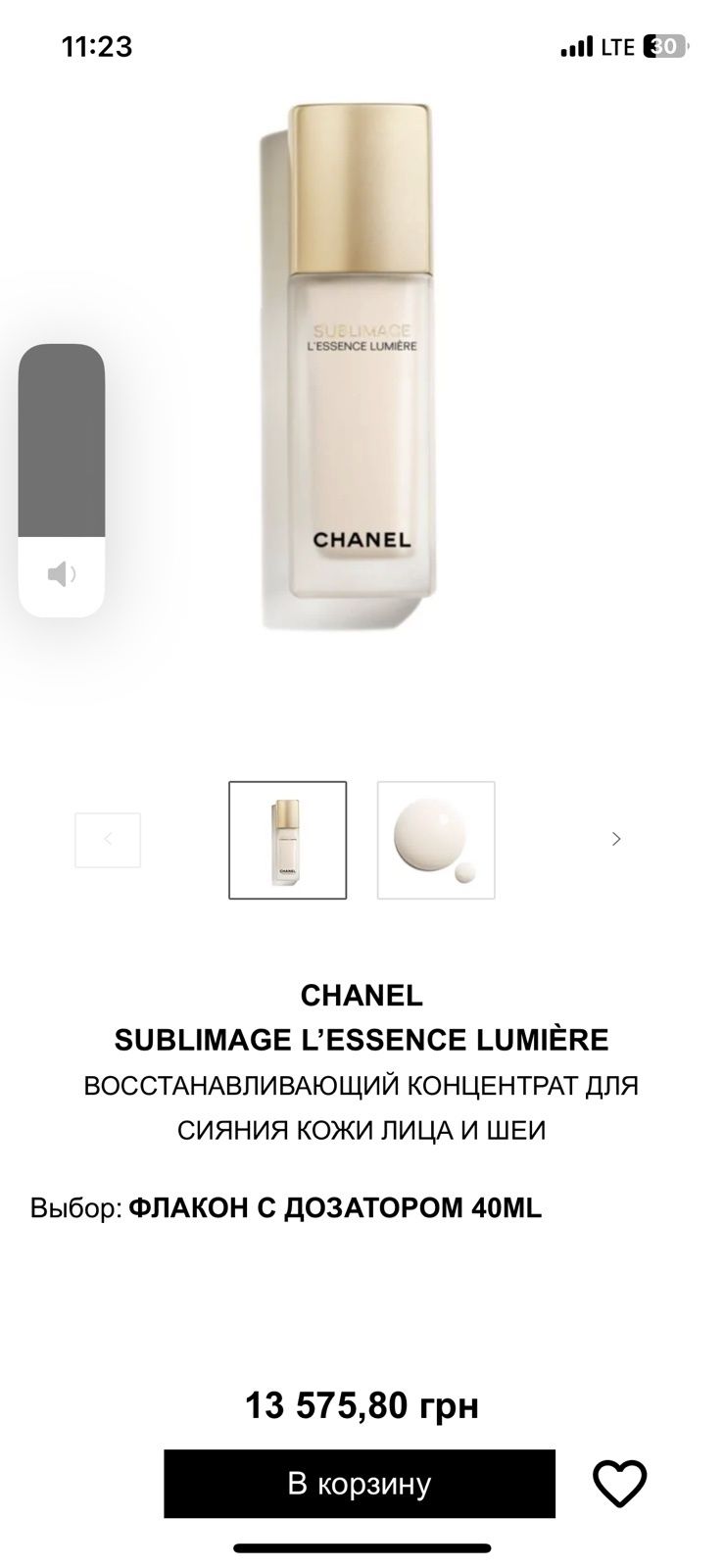 Оригинал! Sublimage chanel концентрат