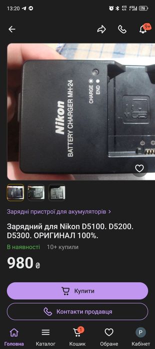 Зарядка nikon отдам почти даром