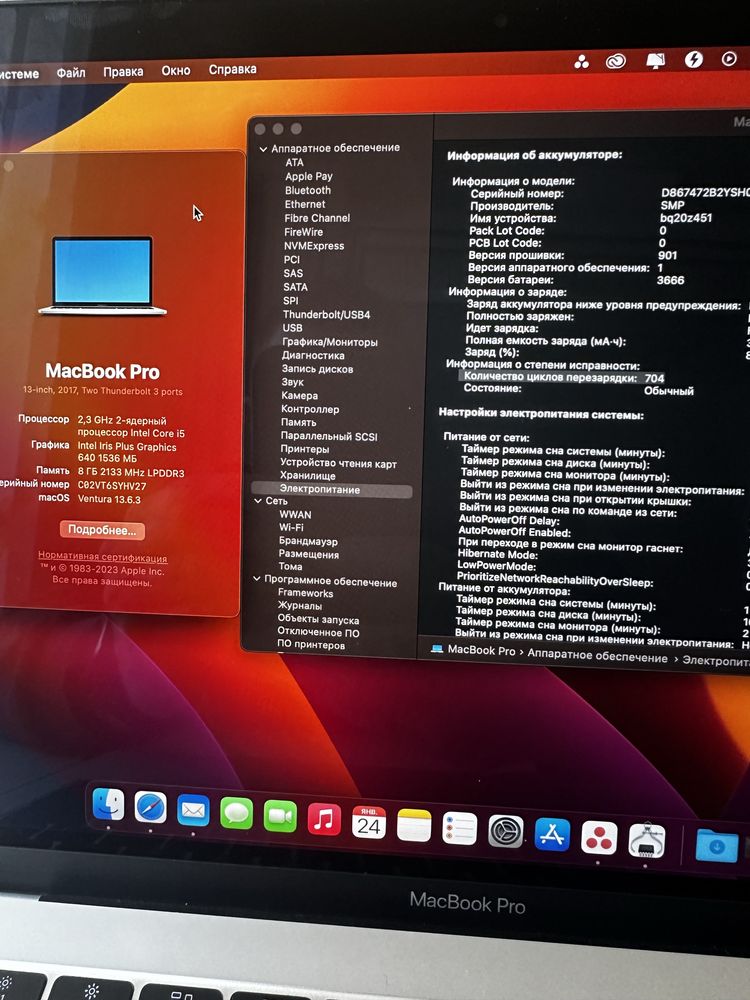 Macbook Pro 13 2017 128Gb