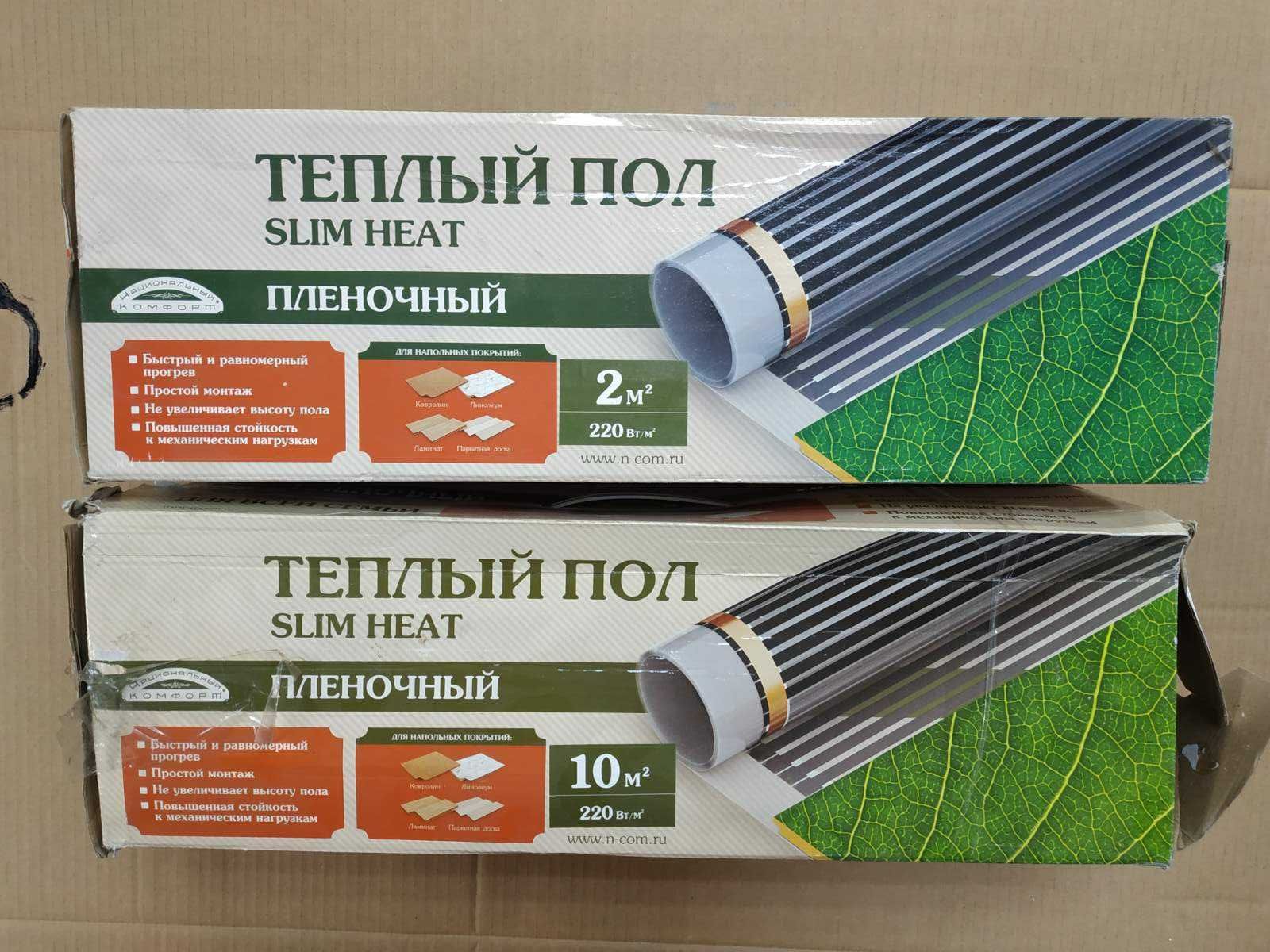 Тепла підлога, теплый пол, інфрачервона плівка під ламінат 10 м.кв