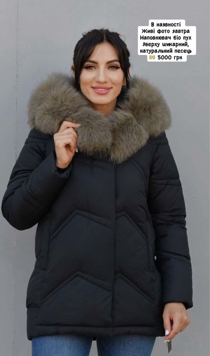 Натуральна зимова куртка з шикарним хутром. Розміри 42,46,48 в наявнос