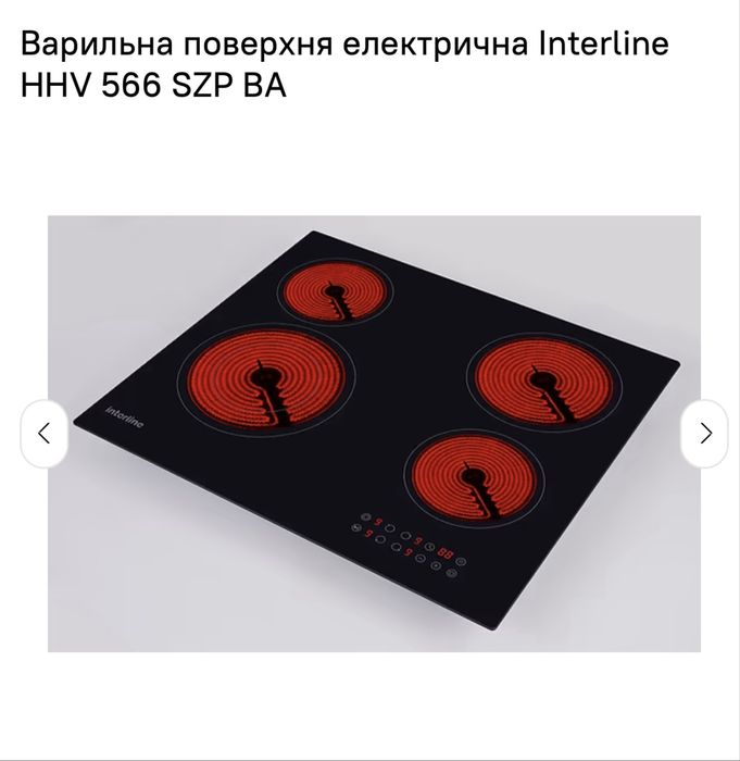 Варильна поверхня Interline