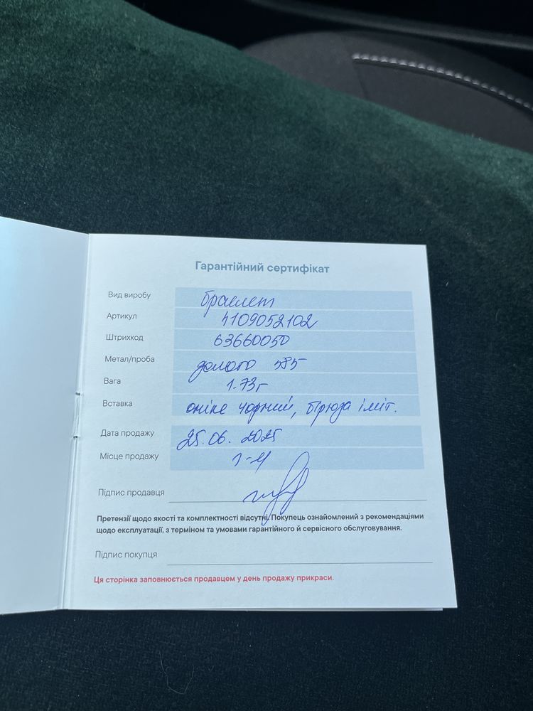 Продам браслет з білого золота
