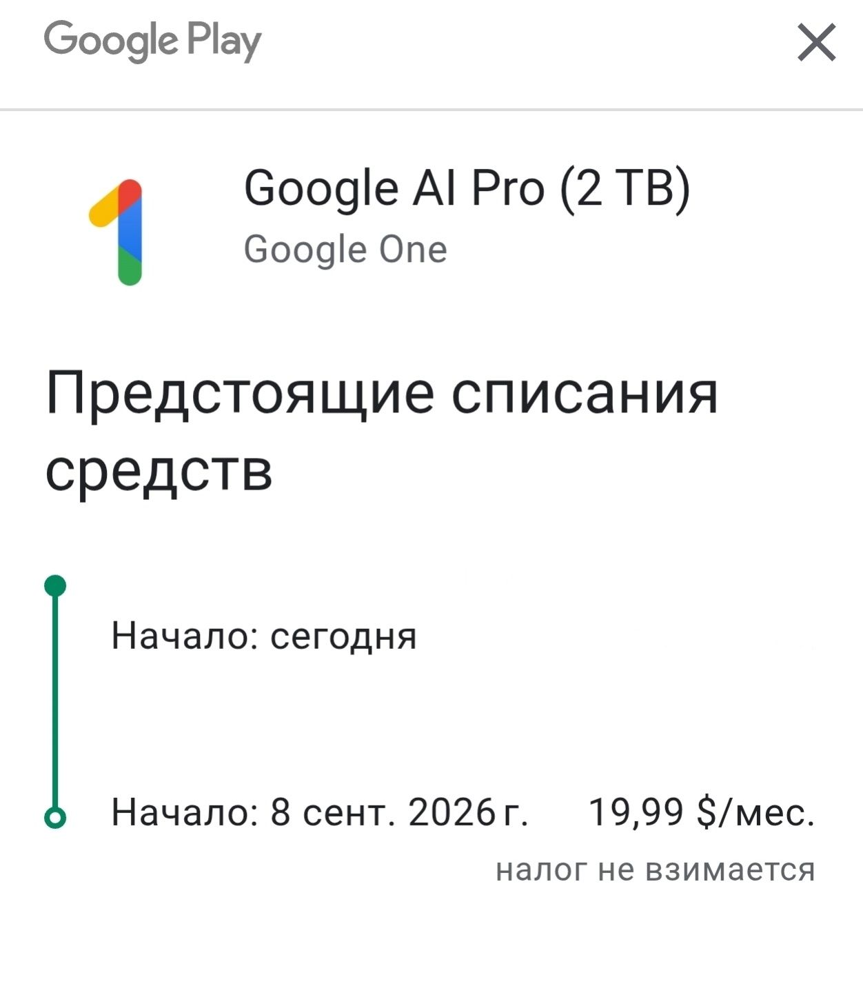 Підписка Gemini 2.5 Pro, Veo 3, NotebookLM, Flow та Whisk на 15 місяці