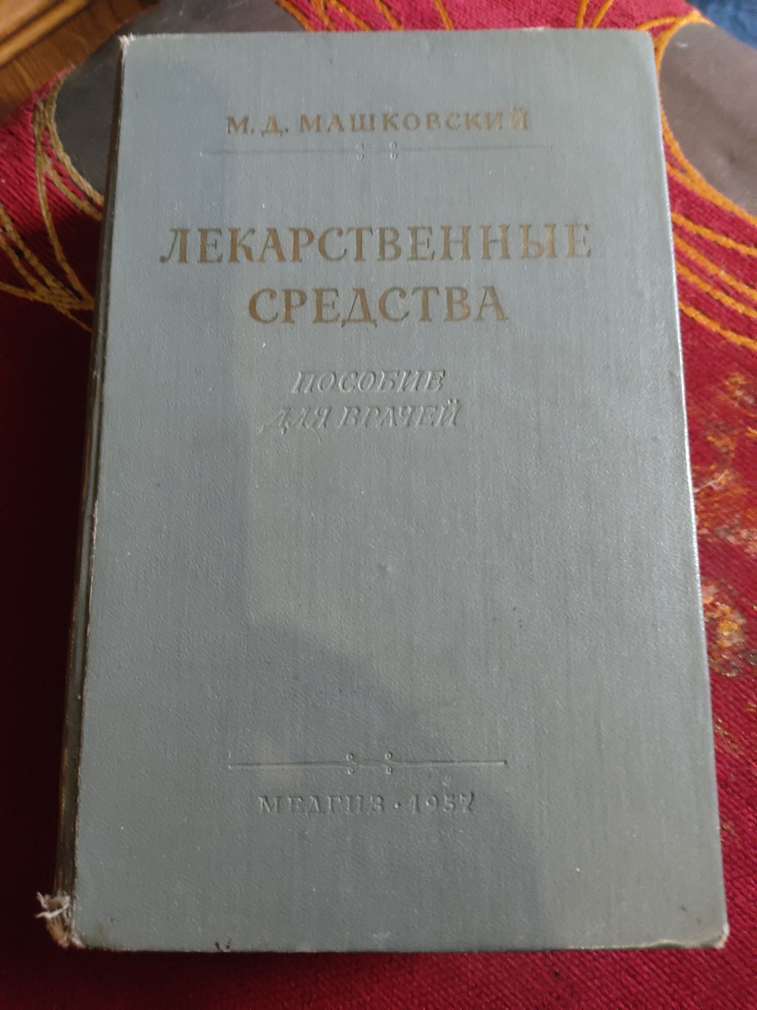 Книги Детская Медицина