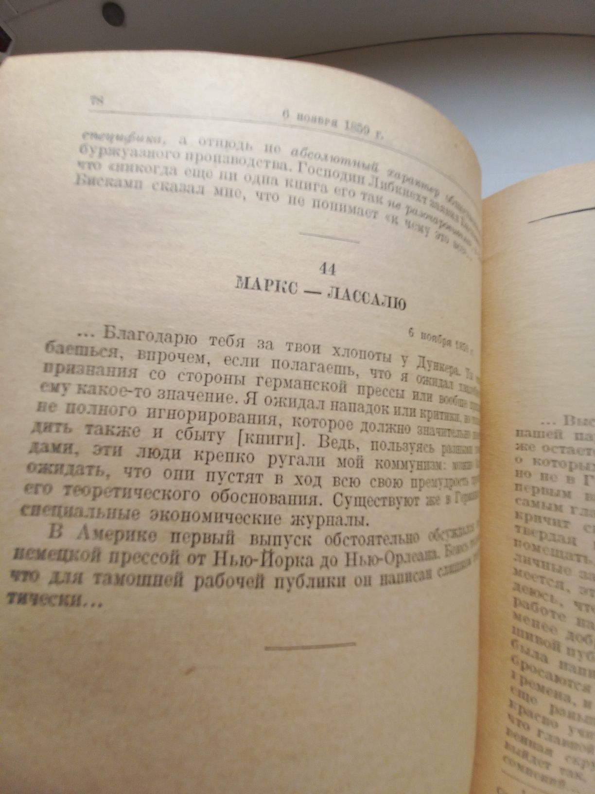 Письма о Капитале Карл Маркс  Фридрих Энгельс