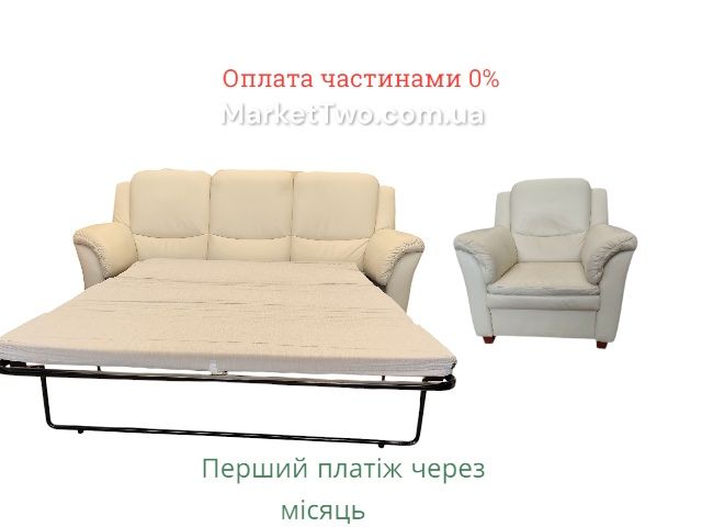 Кожаный, шкіряний  диван зі спальним місцем +крісло  (040702)