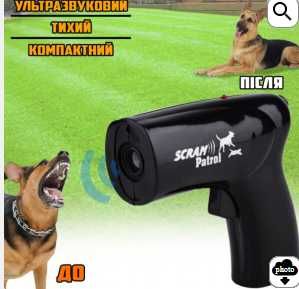 Відлякувач собак ультразвуковий Scram Animal  відстань до 10 метрів,