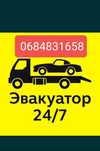 Эвакуатор евакуатор Славянск Краматорск Святогорск Константиновка
