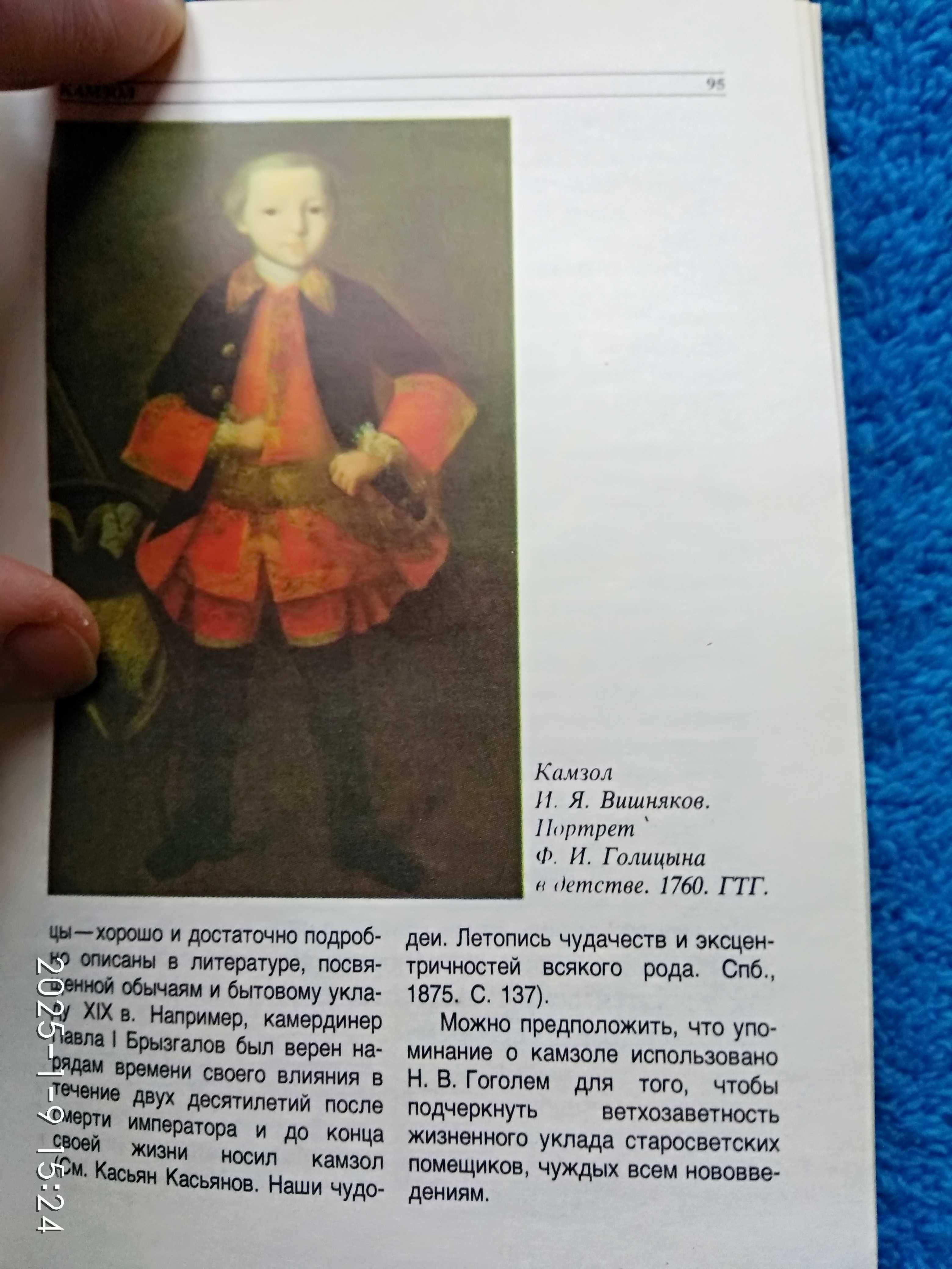 Кирсанова Розовая ксандрейка и драдедамовый платок