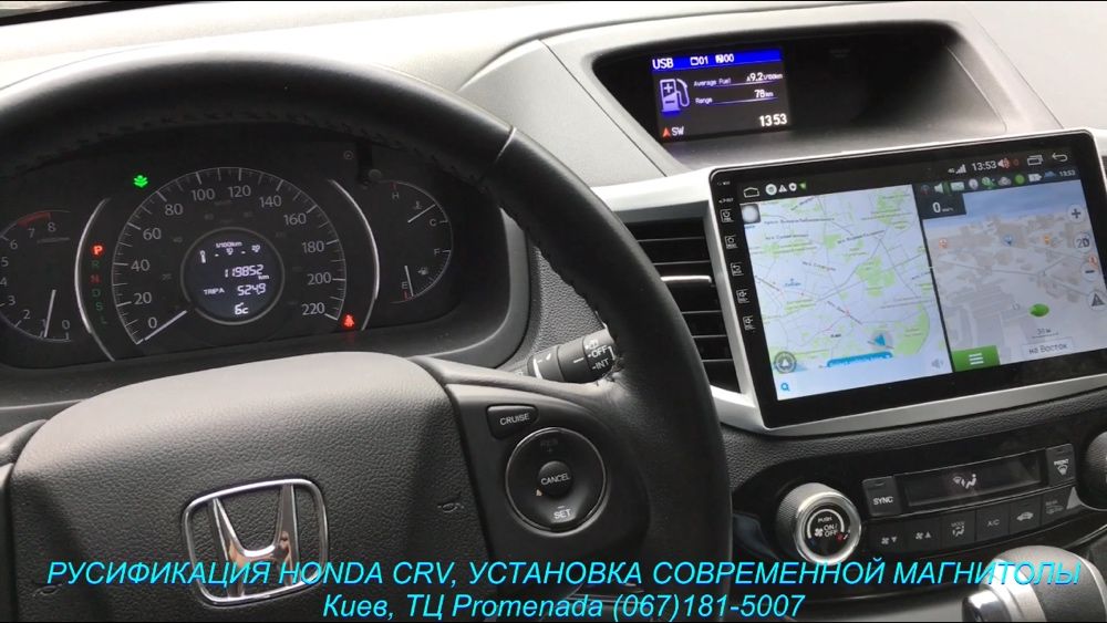 $350 Русификация Honda CRV ЦРВ прошивка Хонда HRV адаптация градус MPG
