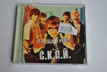 Płyta CD SKY (Skaj) - To, co potrzeba Ukraina