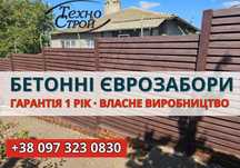 ЛУЧШАЯ ЦЕНА‼️Плита САЙДИНГ - гарантия ПРОЧНОСТИ | Еврозаборы, Ворота
