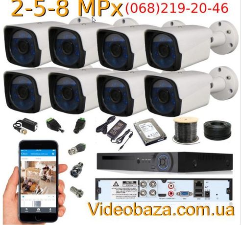 Видеонаблюдение/відеоспостереження готовый комплект на 8 камер 2 mPix