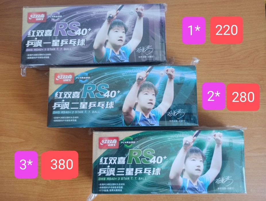 Мячики теннисные, настольный теннис, м'ячики теніс, м'ячі, шарики