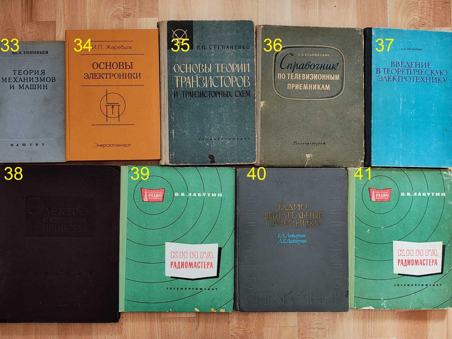 Книги/по электрике/усилителям/радиотехнике/электронике/транзисторам/4