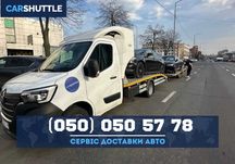 ТОП! Перевозка/доставка/перегон автомобилей по Украине и заграницей