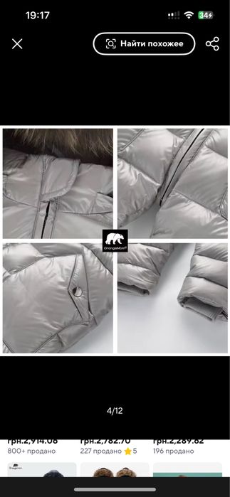 Пуховий комбінезон