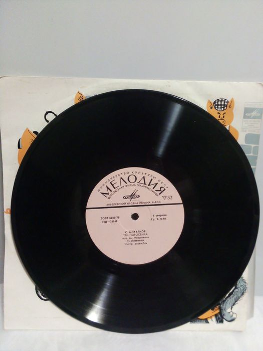 Виниловая пластинка СССР С. Михалков "Три поросёнка".